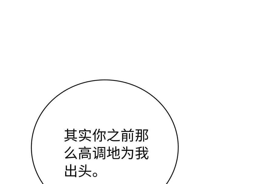 我靠恶意逆转人生33话 我要成为你的女朋友