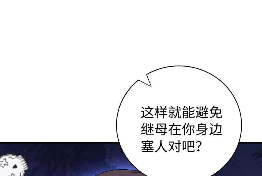 我靠恶意逆转人生33话 我要成为你的女朋友