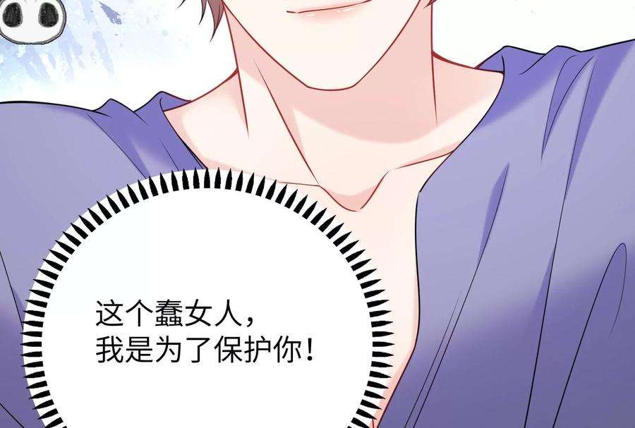 我靠恶意逆转人生33话 我要成为你的女朋友