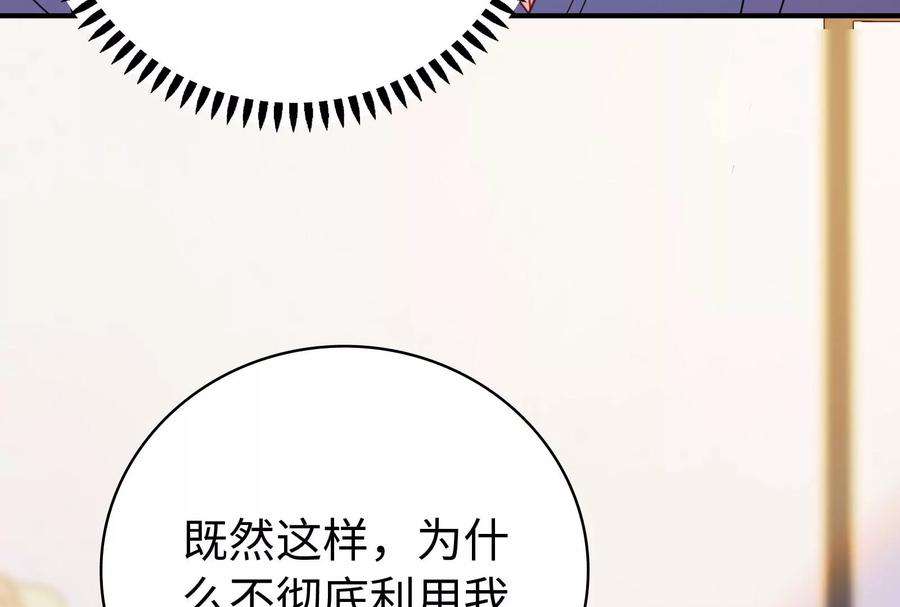 我靠恶意逆转人生33话 我要成为你的女朋友