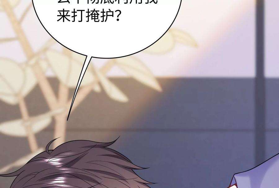 我靠恶意逆转人生33话 我要成为你的女朋友