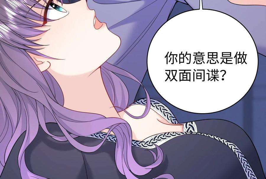 我靠恶意逆转人生33话 我要成为你的女朋友