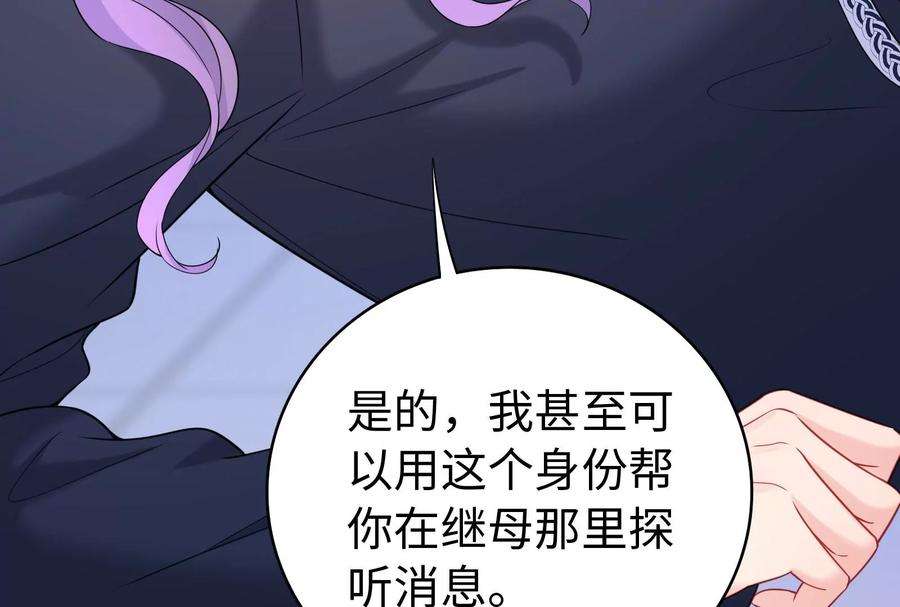 我靠恶意逆转人生33话 我要成为你的女朋友