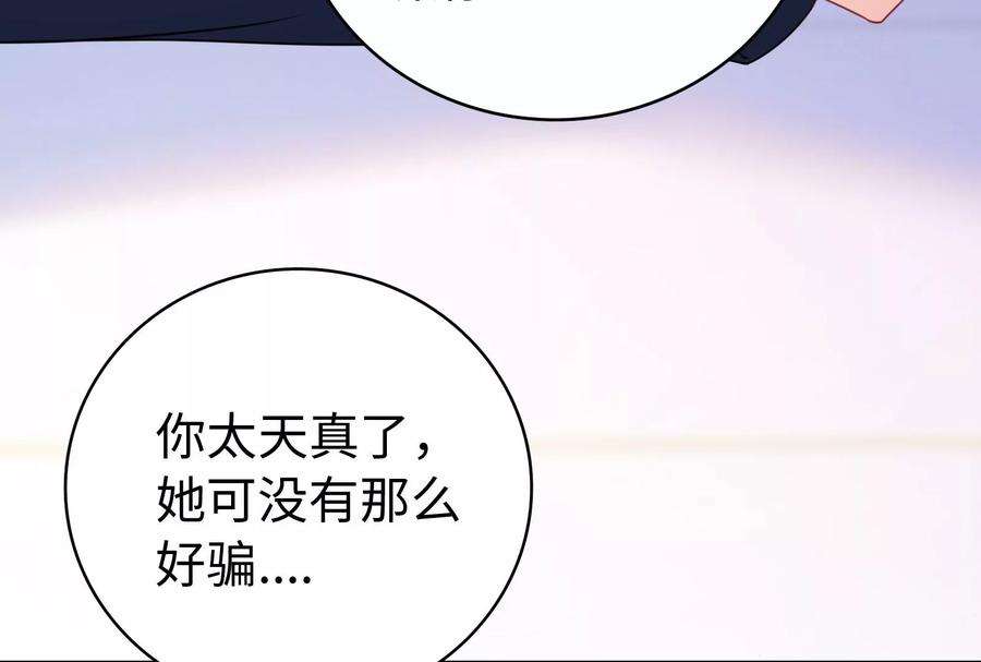 我靠恶意逆转人生33话 我要成为你的女朋友