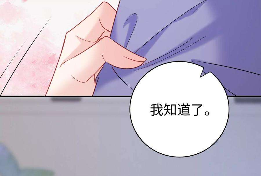 我靠恶意逆转人生33话 我要成为你的女朋友