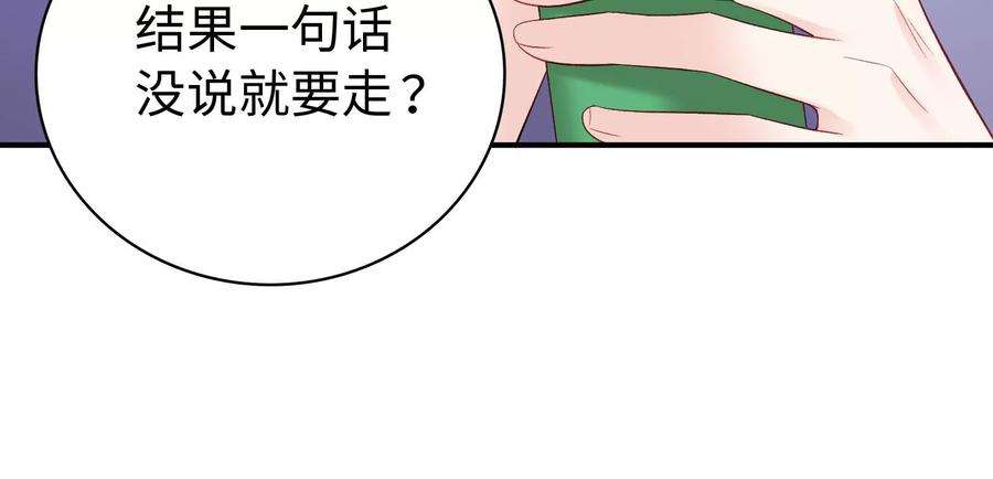 我靠恶意逆转人生33话 我要成为你的女朋友