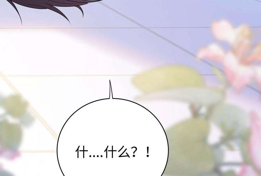 我靠恶意逆转人生33话 我要成为你的女朋友