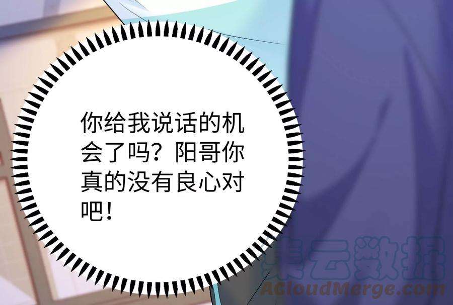 我靠恶意逆转人生33话 我要成为你的女朋友