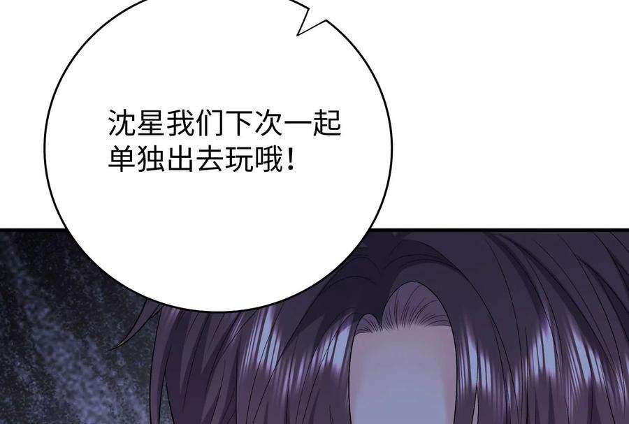 我靠恶意逆转人生33话 我要成为你的女朋友