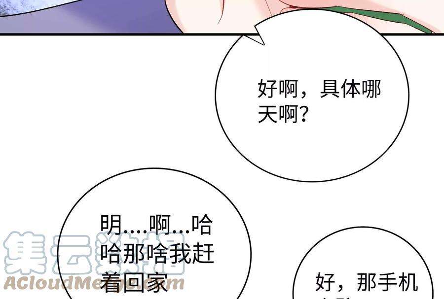 我靠恶意逆转人生33话 我要成为你的女朋友