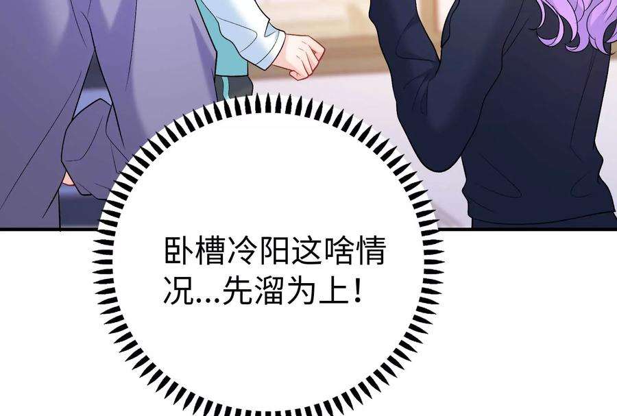 我靠恶意逆转人生33话 我要成为你的女朋友