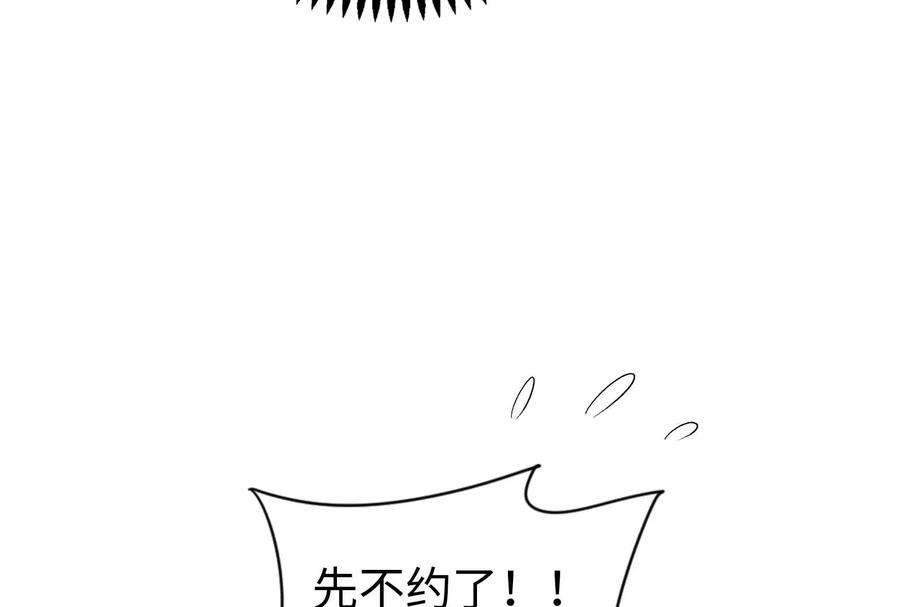 我靠恶意逆转人生33话 我要成为你的女朋友