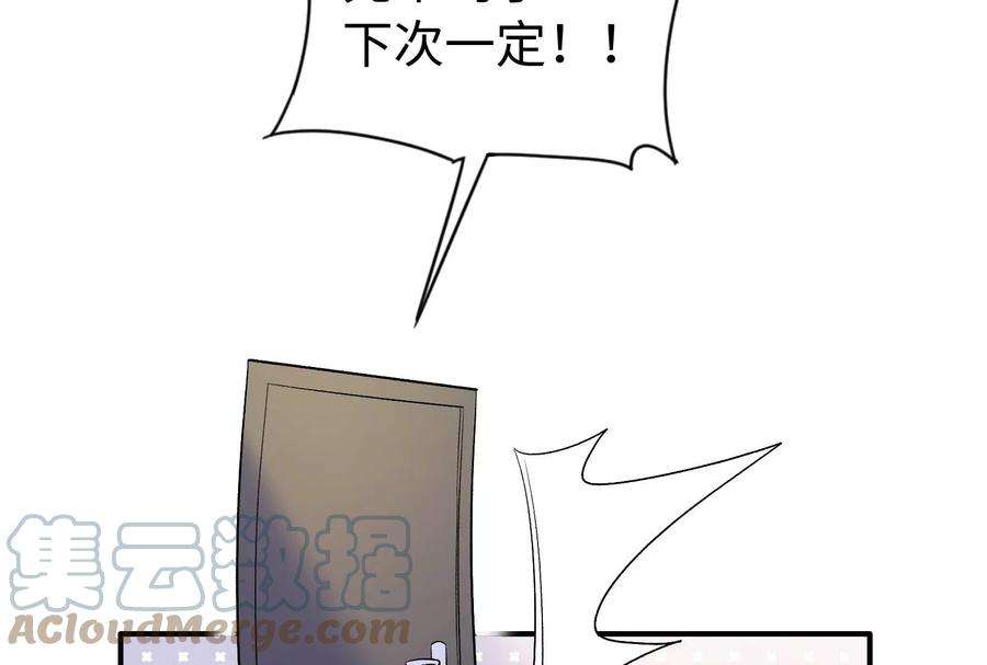 我靠恶意逆转人生33话 我要成为你的女朋友