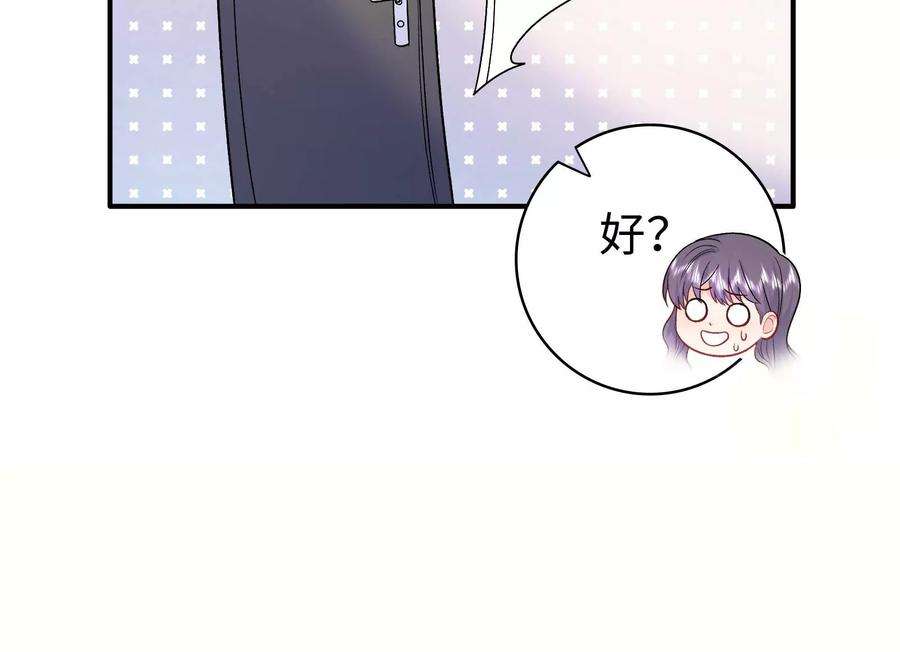 我靠恶意逆转人生33话 我要成为你的女朋友