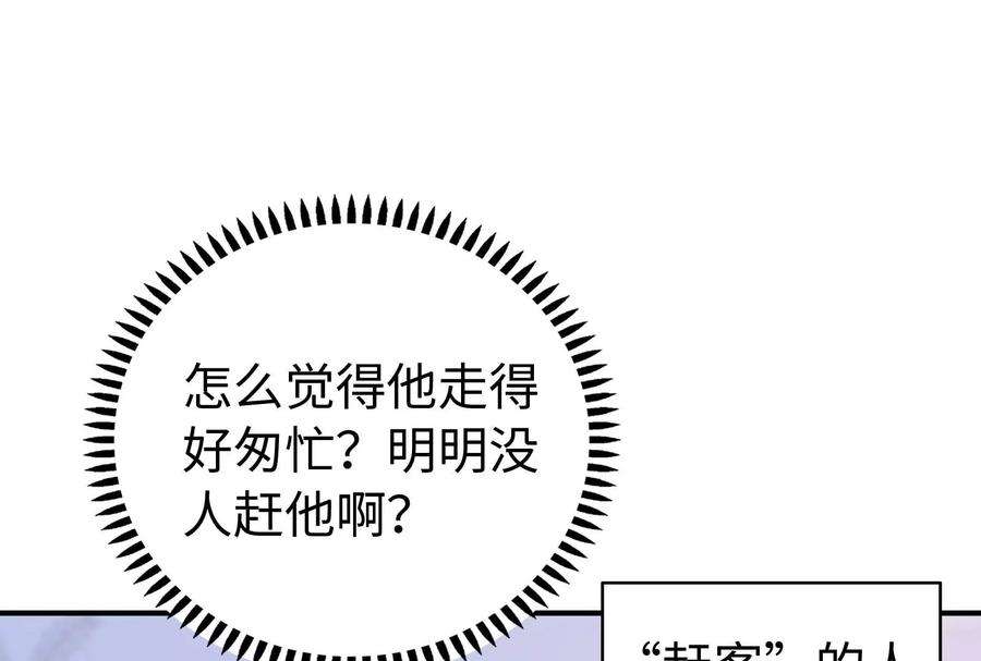 我靠恶意逆转人生33话 我要成为你的女朋友