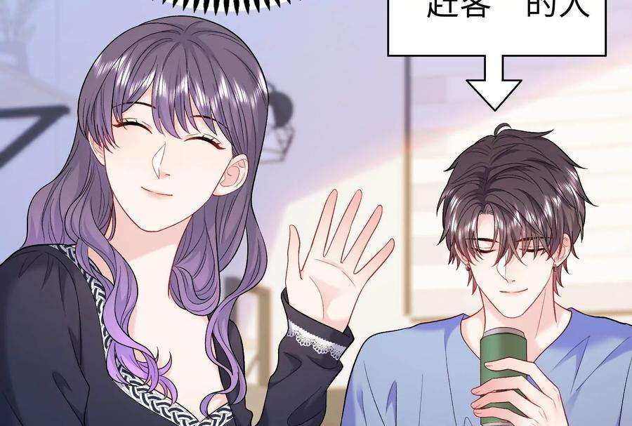 我靠恶意逆转人生33话 我要成为你的女朋友