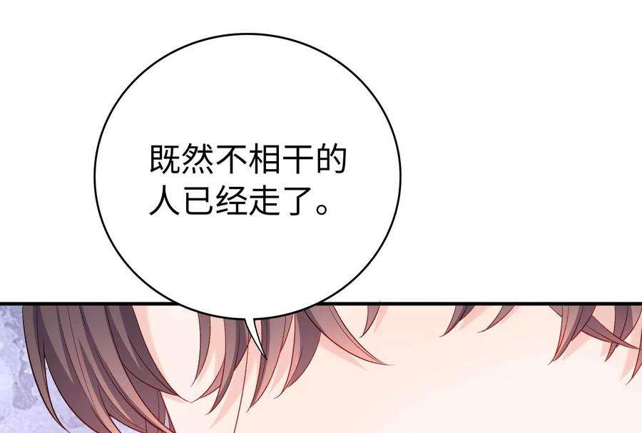 我靠恶意逆转人生33话 我要成为你的女朋友