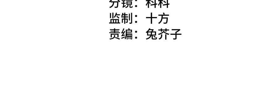 我靠恶意逆转人生33话 我要成为你的女朋友