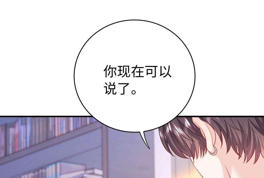 我靠恶意逆转人生33话 我要成为你的女朋友