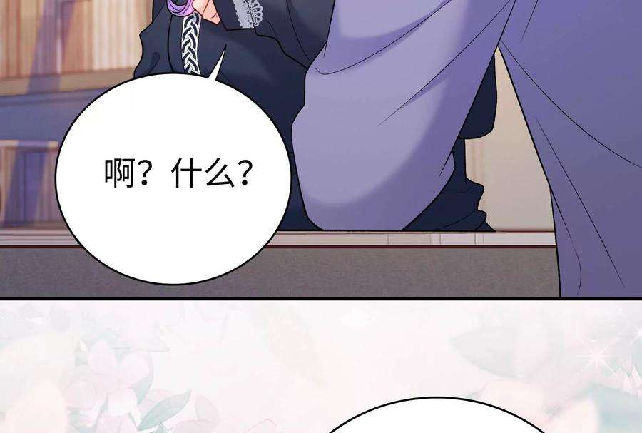 我靠恶意逆转人生33话 我要成为你的女朋友