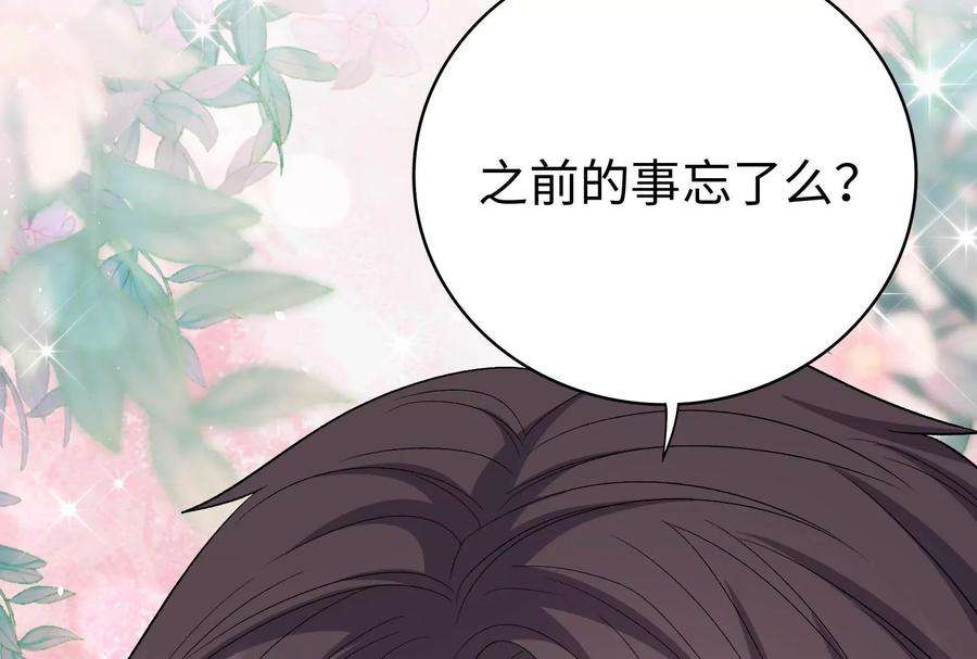 我靠恶意逆转人生33话 我要成为你的女朋友