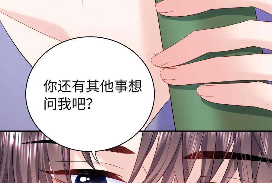 我靠恶意逆转人生33话 我要成为你的女朋友