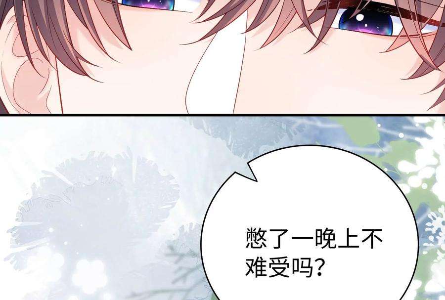 我靠恶意逆转人生33话 我要成为你的女朋友