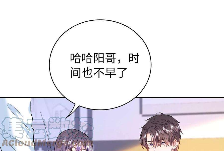 我靠恶意逆转人生33话 我要成为你的女朋友