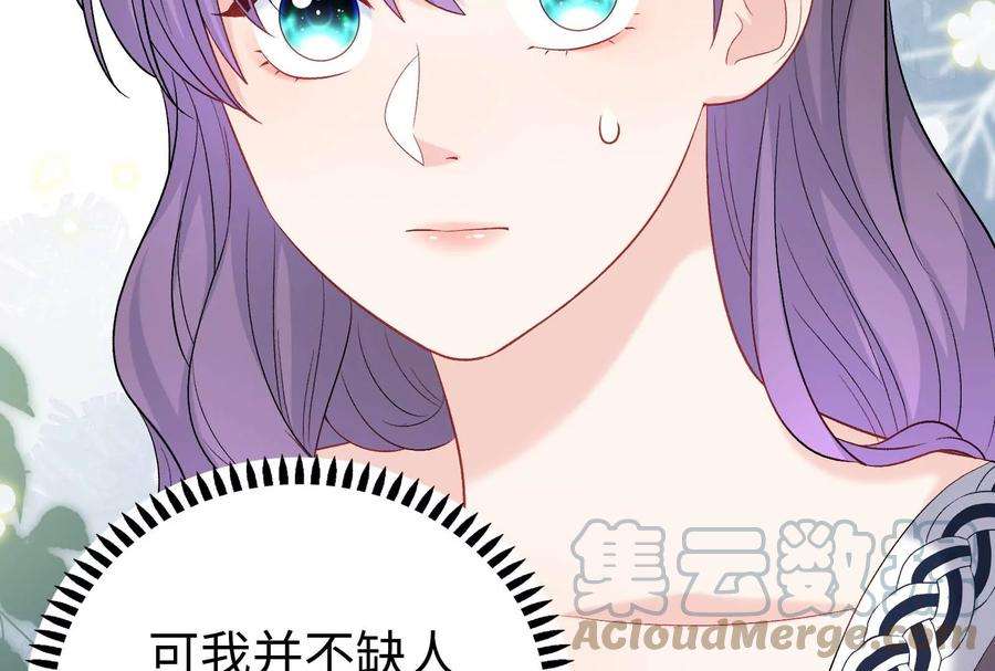 我靠恶意逆转人生33话 我要成为你的女朋友