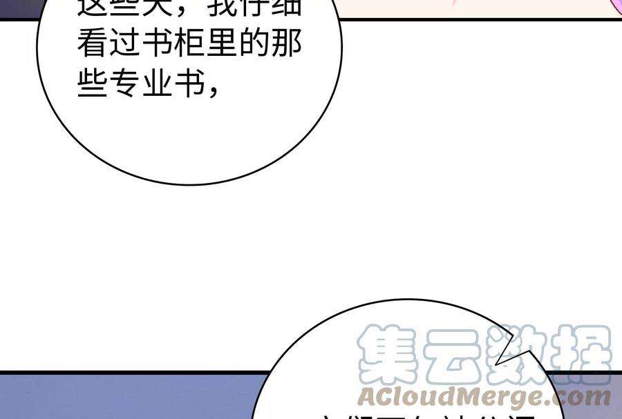 我靠恶意逆转人生33话 我要成为你的女朋友