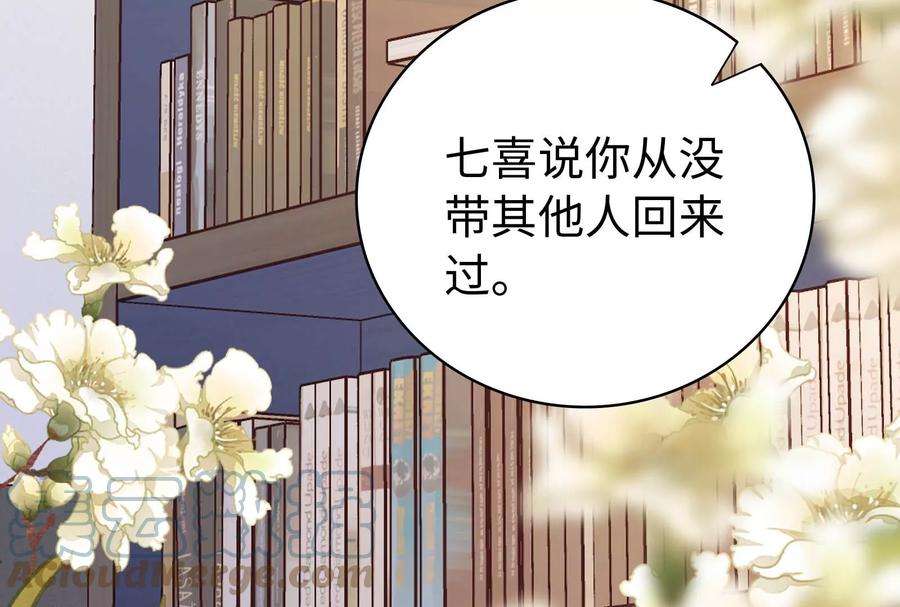 我靠恶意逆转人生33话 我要成为你的女朋友