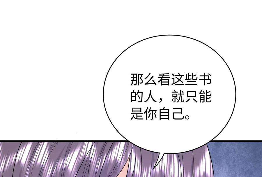 我靠恶意逆转人生33话 我要成为你的女朋友