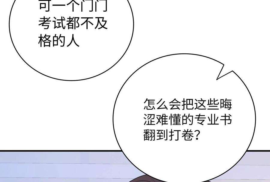 我靠恶意逆转人生33话 我要成为你的女朋友