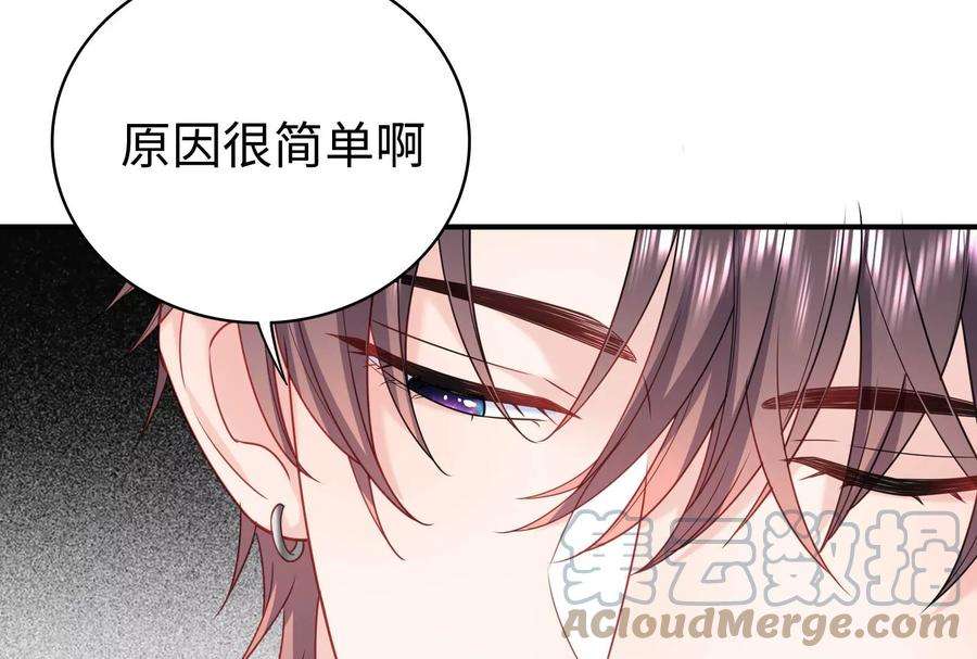 我靠恶意逆转人生33话 我要成为你的女朋友