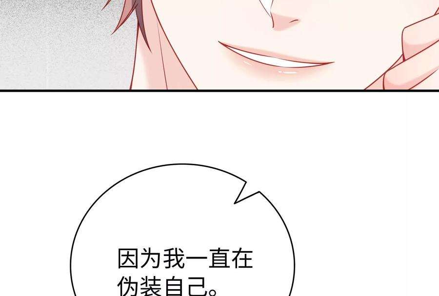 我靠恶意逆转人生33话 我要成为你的女朋友