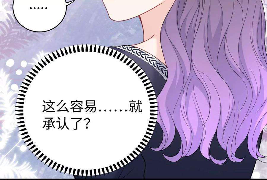 我靠恶意逆转人生33话 我要成为你的女朋友