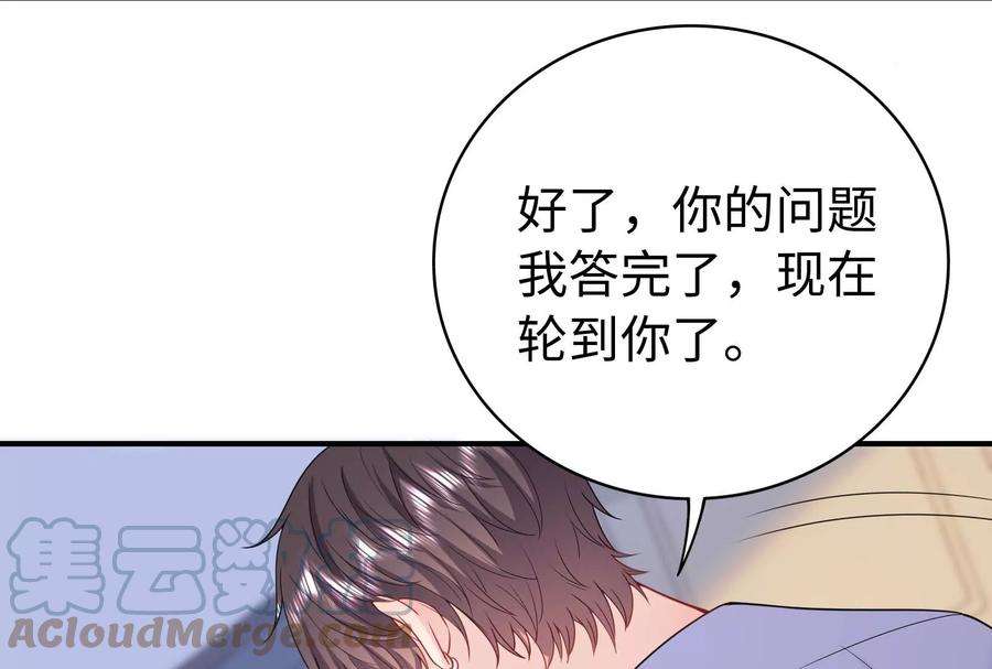 我靠恶意逆转人生33话 我要成为你的女朋友