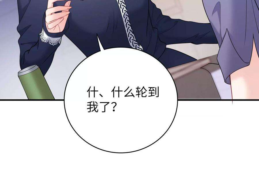 我靠恶意逆转人生33话 我要成为你的女朋友