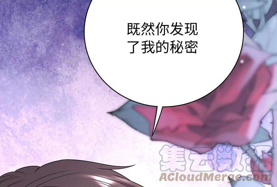 我靠恶意逆转人生33话 我要成为你的女朋友