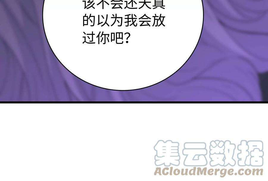 我靠恶意逆转人生33话 我要成为你的女朋友