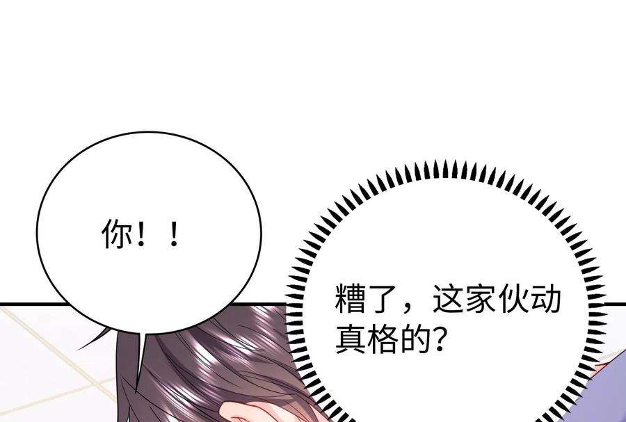 我靠恶意逆转人生33话 我要成为你的女朋友