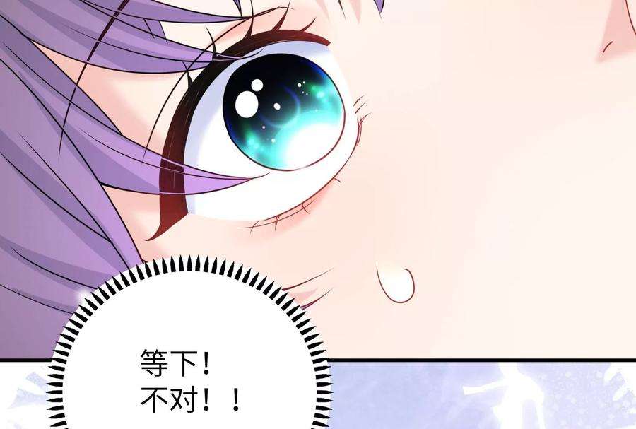 我靠恶意逆转人生33话 我要成为你的女朋友