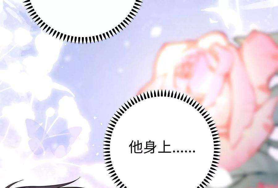 我靠恶意逆转人生33话 我要成为你的女朋友