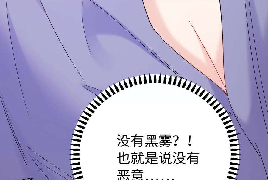 我靠恶意逆转人生33话 我要成为你的女朋友