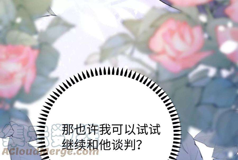 我靠恶意逆转人生33话 我要成为你的女朋友