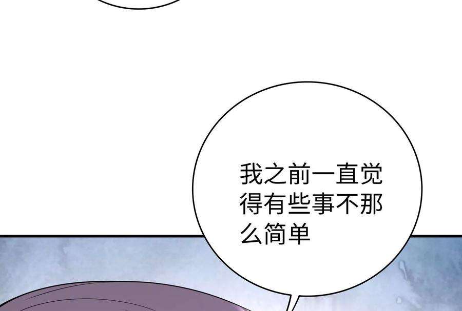 我靠恶意逆转人生33话 我要成为你的女朋友