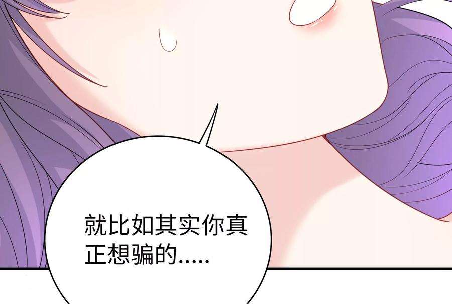 我靠恶意逆转人生33话 我要成为你的女朋友