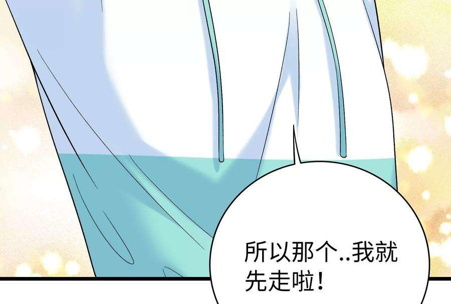 我靠恶意逆转人生33话 我要成为你的女朋友