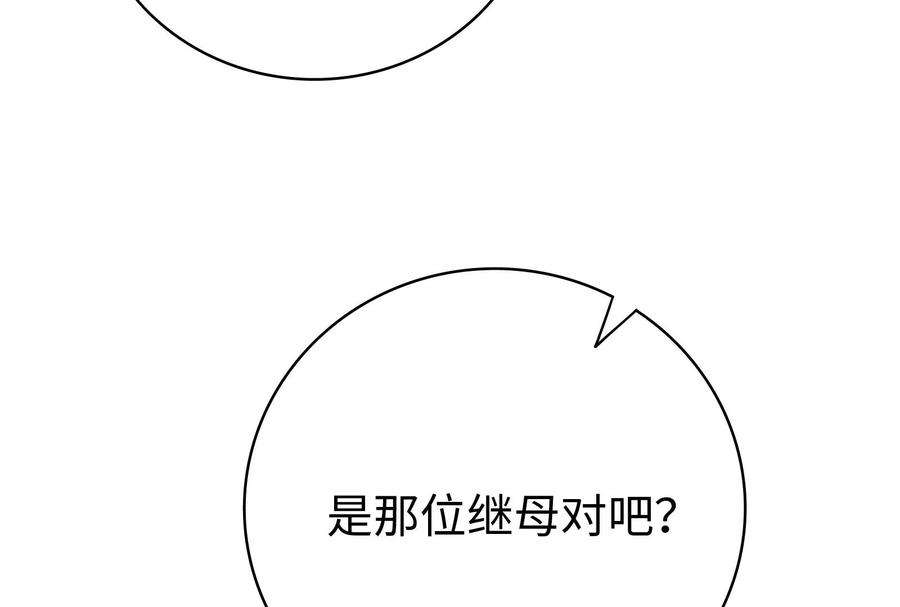 我靠恶意逆转人生33话 我要成为你的女朋友