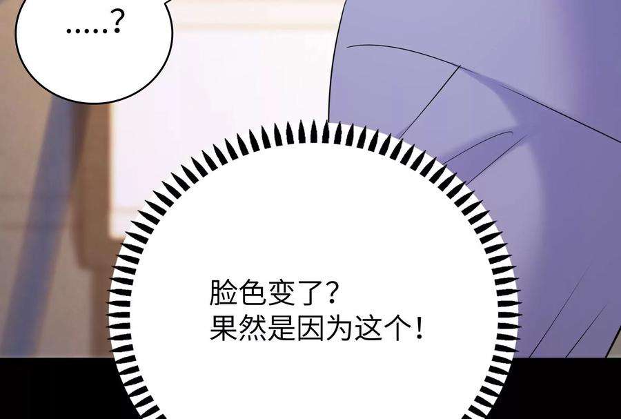 我靠恶意逆转人生33话 我要成为你的女朋友